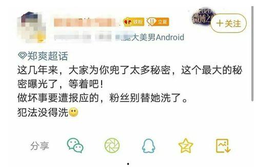 娛記吃瓜大作戰,揭秘娛樂圈幕后風云